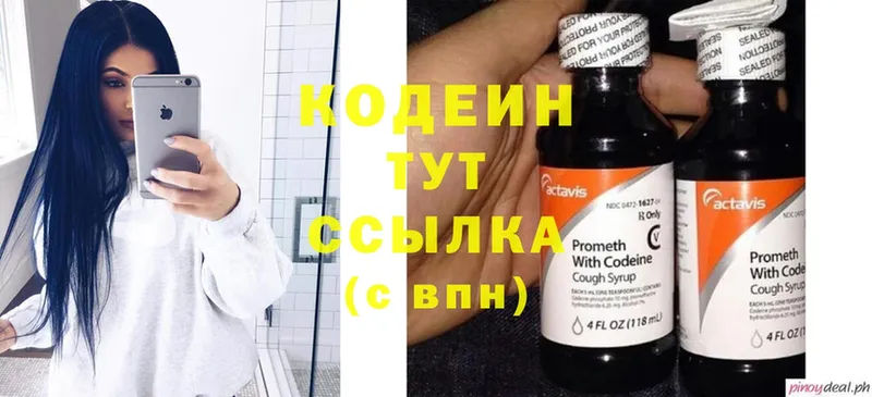 MEGA зеркало  Навашино  Codein Purple Drank 